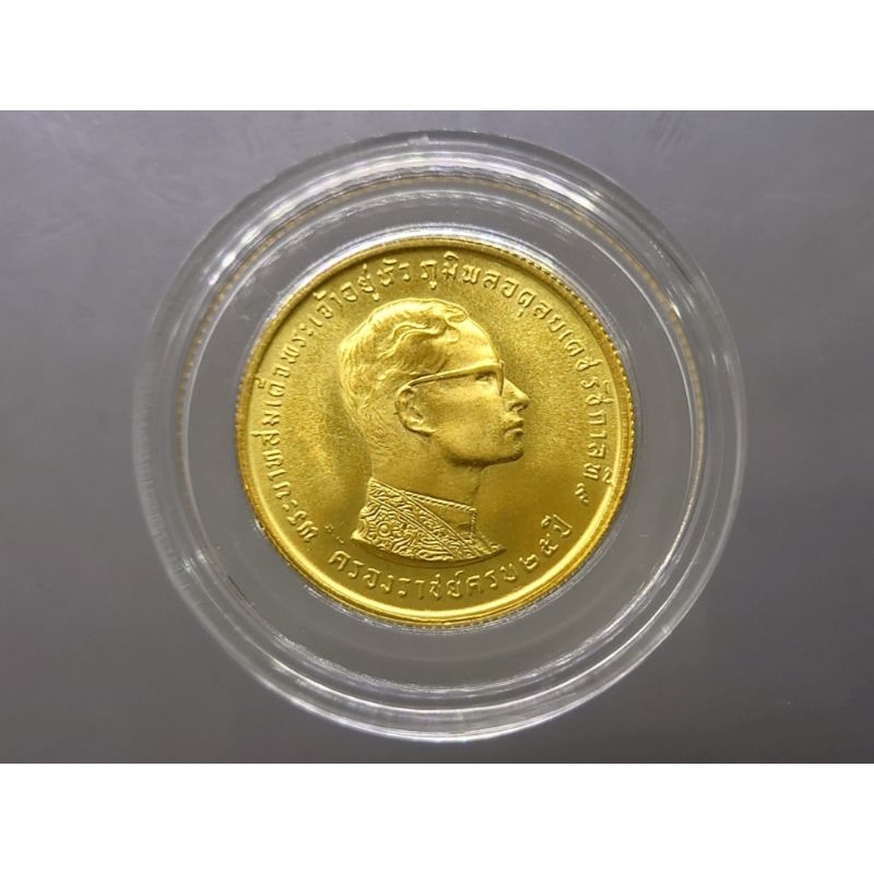 เหรียญ 800 บาท เนื้อทองคำแท้ 💯% ที่ระลึก ร9 ทรงครองราช 25 ปี (น้ำหนักทอง 20 กรัม) ปี 2514 #เหรียญทองคำ