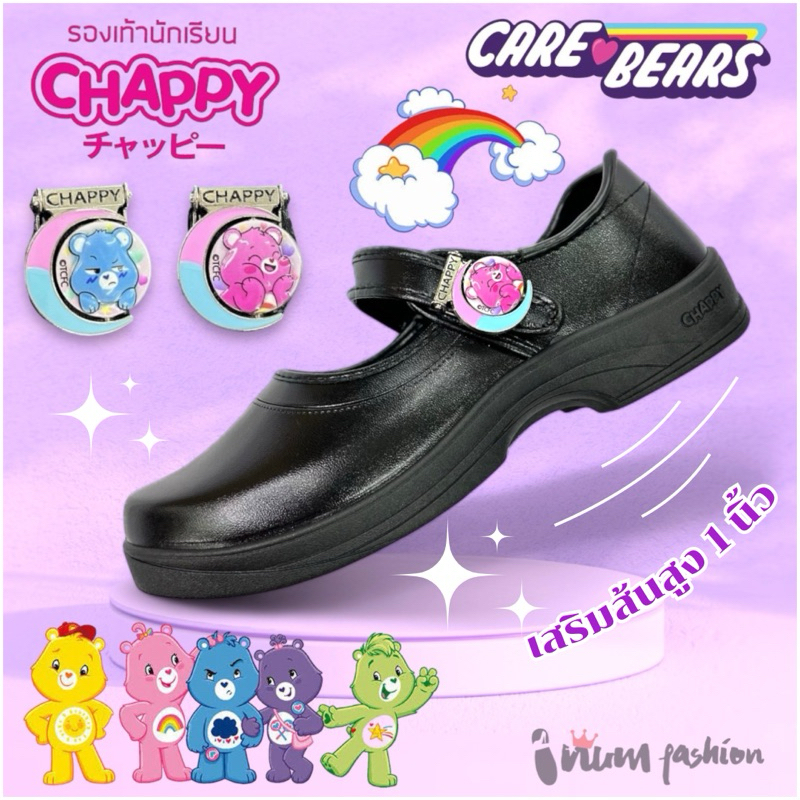 NFshoes Chappy รองเท้านักเรียนหญิง CareBears CB889 แคร์แบร์ หนังดำ ใหม่ล่าสุด เด็กโต ไซส์31-43 W/H รูปที่ 2