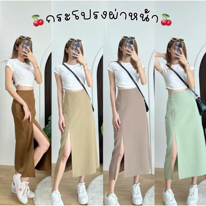 🌷 กระโปรงยาวผ่าสูง ผ้าบาร์บี้เปเป้ มีซิป งานไซส์ มี Size XS-XL ใส่สบาย สาวอวบใส่ได้