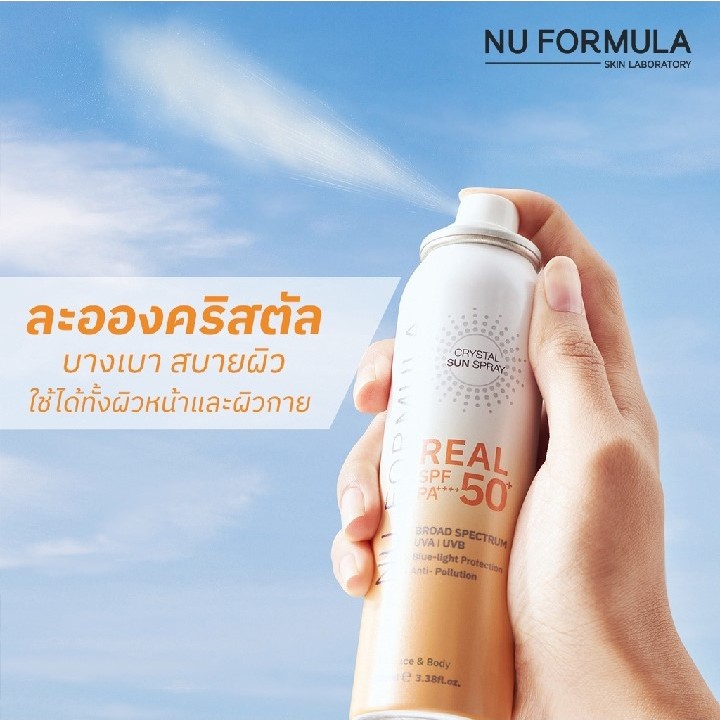 NU FORMULA Crystal Sun Spray Real SPF50+ PA++++ สเปรย์กันแดด 100mlปกป้องกันแดดได้ดีไม่เหนียวแหนอะหนะ