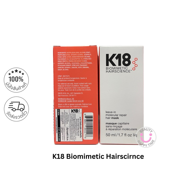 พร้อมส่ง- K18 Leave-in Molecular Repair Hair Mask 50 ml ป้ายไทย