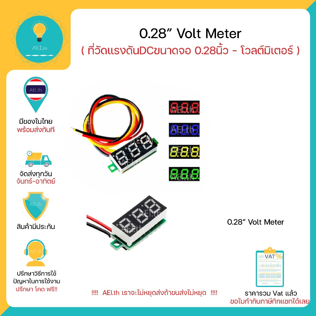 โวลต์มิเตอร์ ขนาดจอ 0.28 นิ้ว 0-100V Voltmeter 0-100V  มีของในไทย มีเก็บเงินปลายทางพร้อมส่งทันที !!!!!!!!!!!!!!