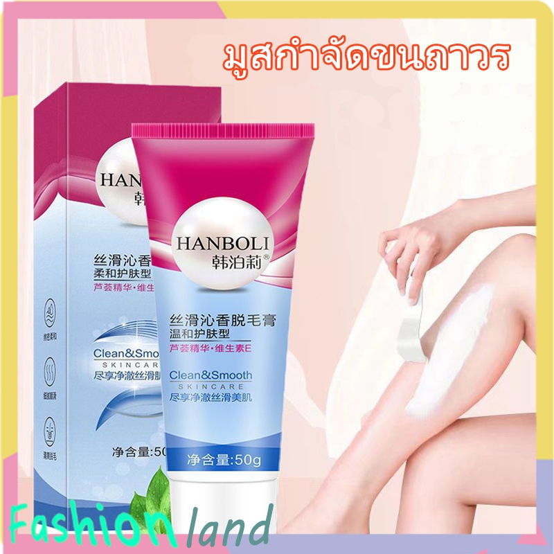 มูสกำจัดขน ครีมกำจัดขนรักแร้ สเปรย์กำจัดขน ขนขา มูสกำจัดขนถาวร ครีมขจัดขน ครีมกำจ การจัดส่งในประเทศไทย