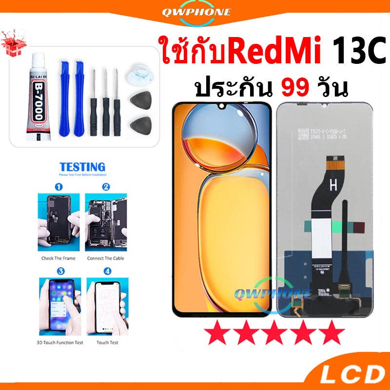 LCD ใช้กับ Redmi 13C หน้าจอ+ทัช หน้าจอโทรศัพท์ หน้าจอ จอ ใช้กับ redm13c จอแถมชุดไขควง+กาว 13c
