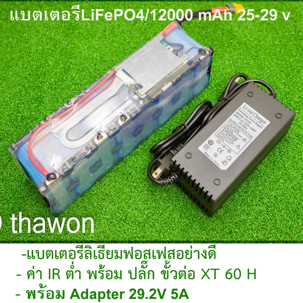แบตเตอรี่ลิเธียมฟอสเฟต 32650 8S 2P ขนาด 12,000 mAh 25 - 29 Vพร้อมสายชาร์ท แบตลำโพงบลูทูธ diy , โซล่าเซลล์