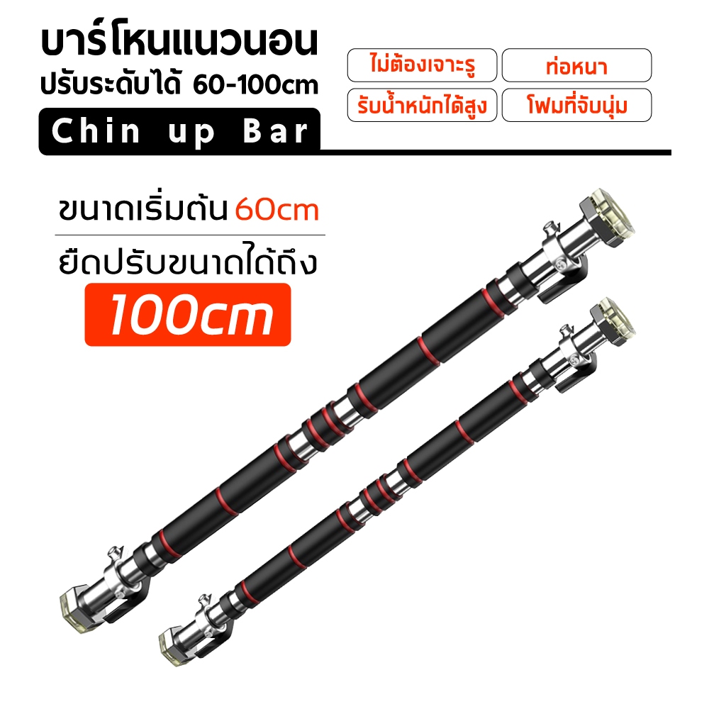 บาร์โหนติดประตู บาร์โหนดึงข้อ อุปกรณ์ออกกำลังกาย ปรับได้ 60-100cm ไม่ต้องเจาะประตูหรือผนัง บาร์โหนประตู