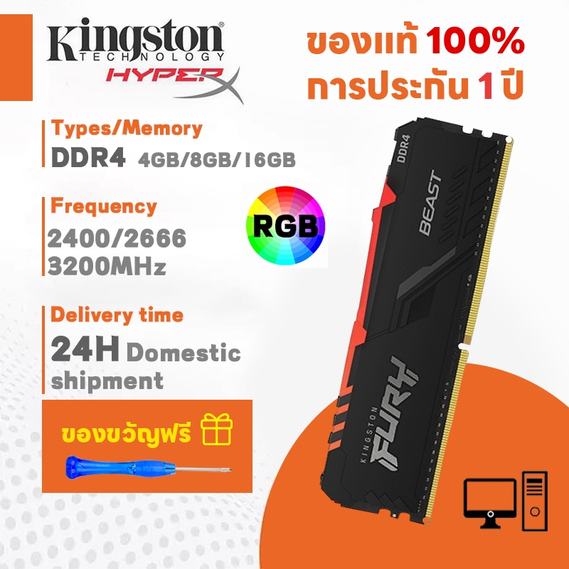 【สินค้าเฉพาะจุด】RGB Kingston Hyperx BEAST 4gb/8GB/16GB RGB 2400/2666/3200MHZ Desktop RAM DDR4 for PC