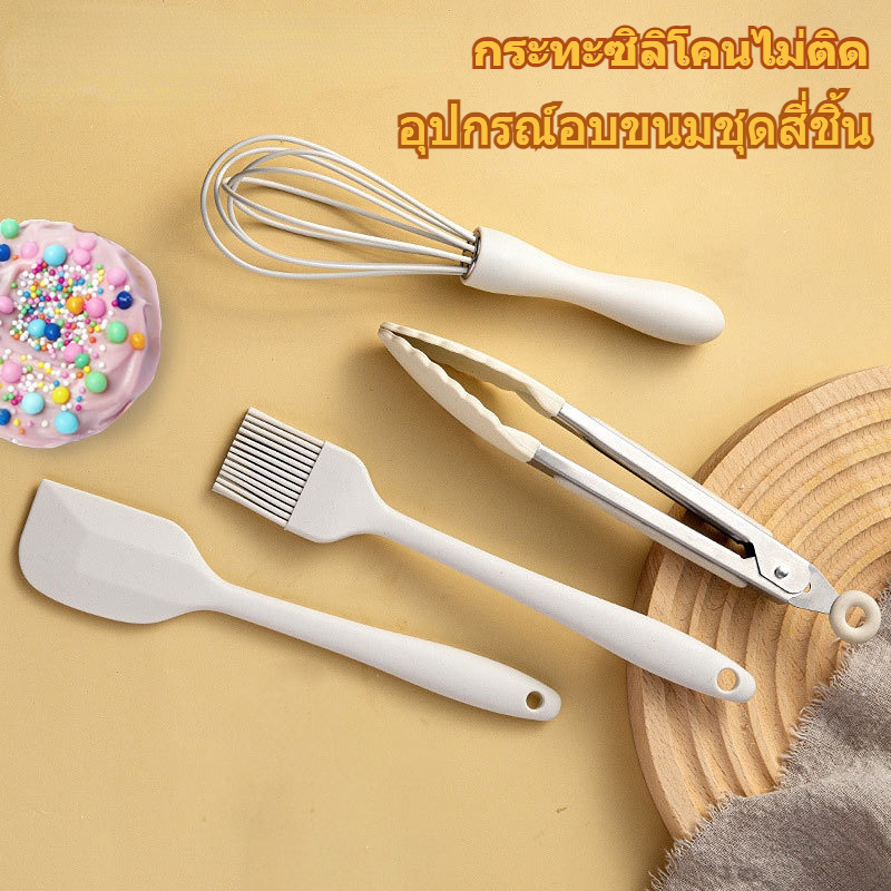 ซิลิโคนอบชุดสี่ชิ้นเครื่องมืออบซิลิโคนในครัวเรือนมีดโกนอบแปรงน้ำมันในครัวเรือนคลิปอาหารชุดตีไข่