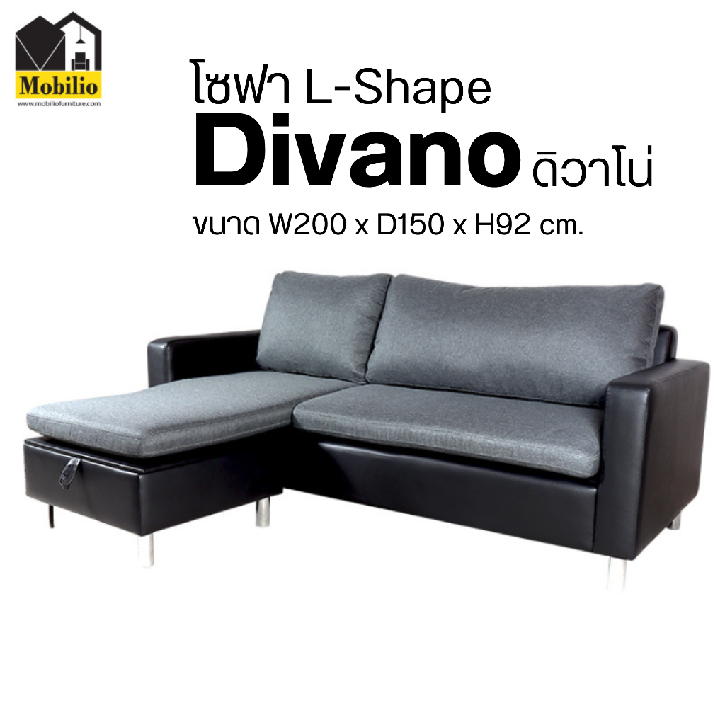 โซฟา L-Shape รุ่น " DIVANO ดิวาโน่ " พร้อมสตูล (SLS-023)