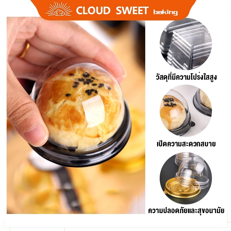 กลม สี่เหลี่ยม ฝา เค้กส้มอบ ไข่แดงกรอบกล่อง（50PCS）