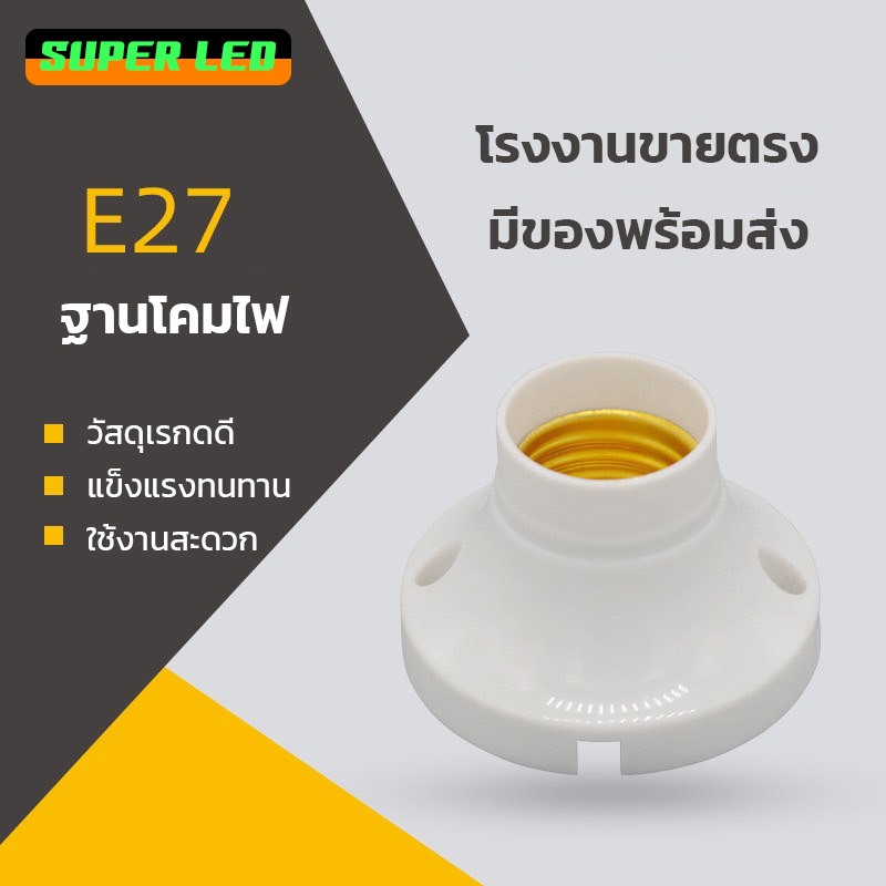 【หลอดไฟ+ฐาน】ขั้ว E27 หลอดไฟ LED 220V/AC ชุดหลอดไฟ วัตต์ 3w-24w แสงขาว แสงวอร์ม ราคาส่ง DT