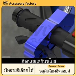 ล็อคมอเตอร์ไซค์กันขโมย กันขโมยมอเตอร์ไซค์ ล็อคก้านเบรค กันขโ…
