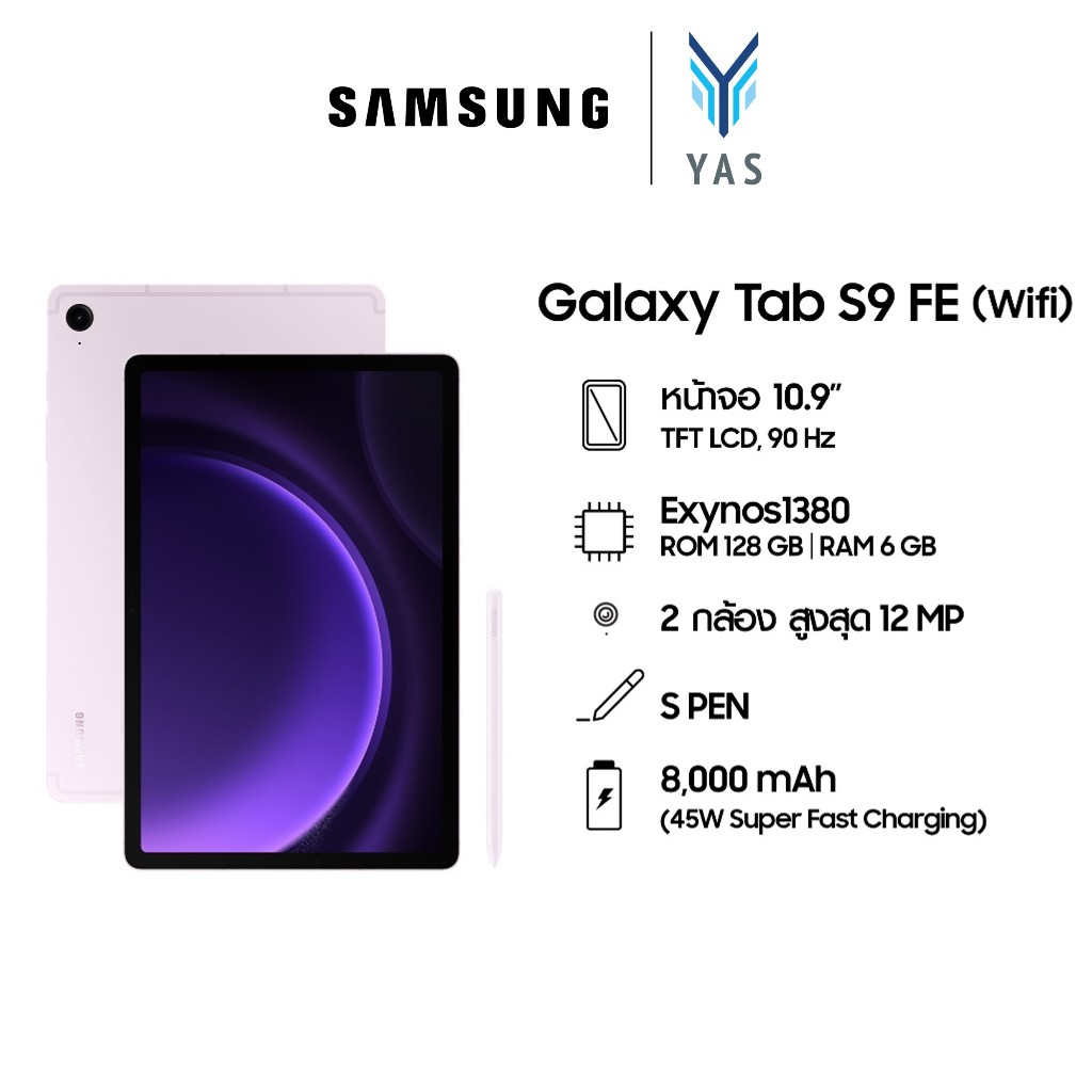 [กรอกโค๊ด YASON100] Samsung Galaxy Tab S9FE 6/128 Wifi จอขนาด 10.9" แบตเตอรี่ 8,000 mAh
