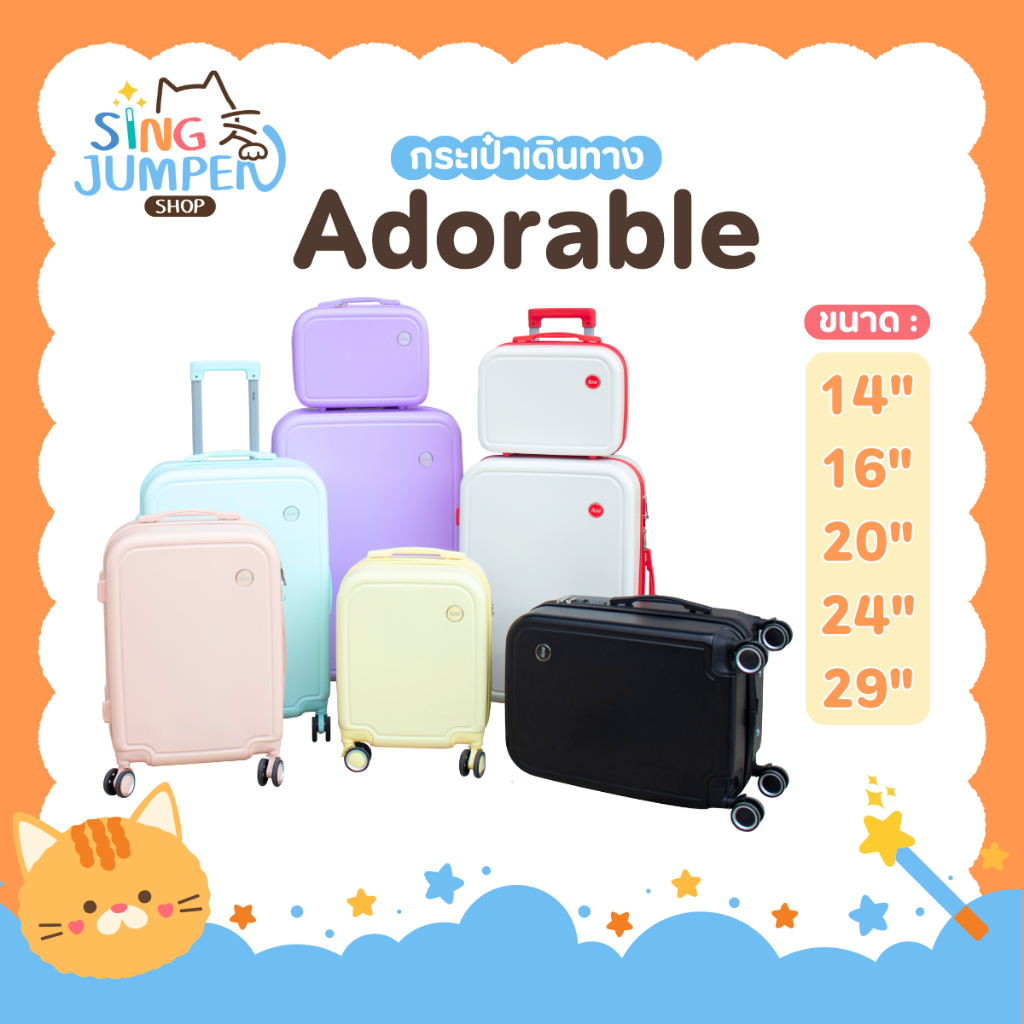 กระเป๋าเดินทาง รุ่นAdorable มี5ขนาด 14 16 20 24 29 นิ้ว HUGE กระเป๋าเดินทางล้อลาก กระเป๋าเดินทางเฟรมซิป มีล้อลาก