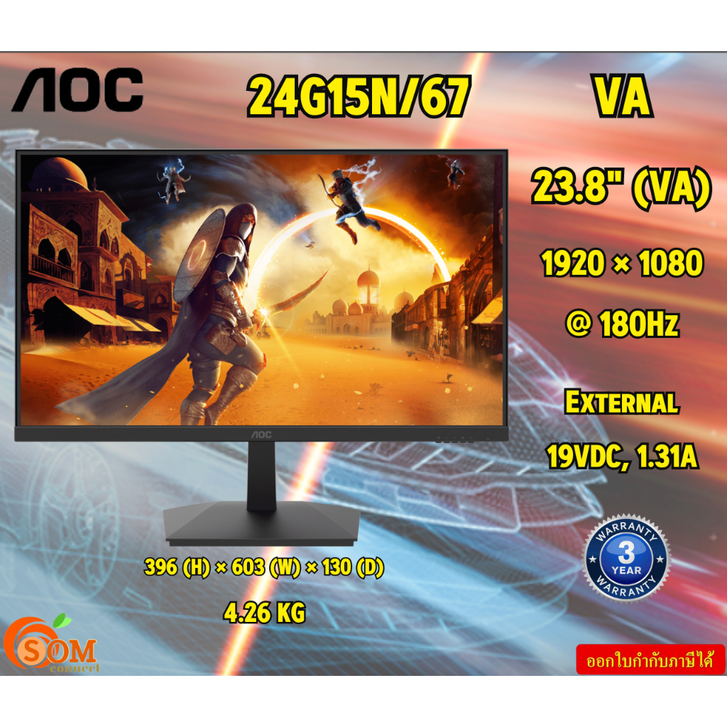 AOC Monitor 24G15N/67 LED 23.8" VA 1920x1080 180Hz BK  HDMI 2.0 x 1, DisplayPort 1.4 x 1  รับประกัน3