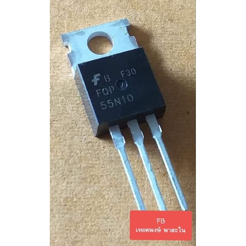 FQP55N10 Mosfet N-CH 55Amp/100Volt