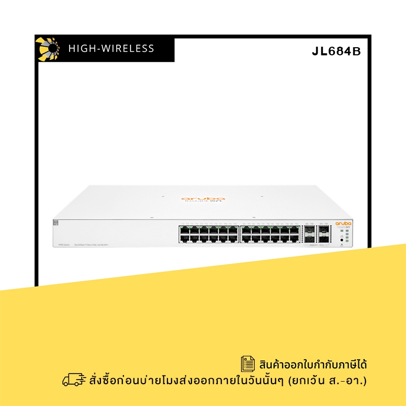 Aruba Instant On 1930 JL684B (JL684B) ออกใบกำกับภาษีได้