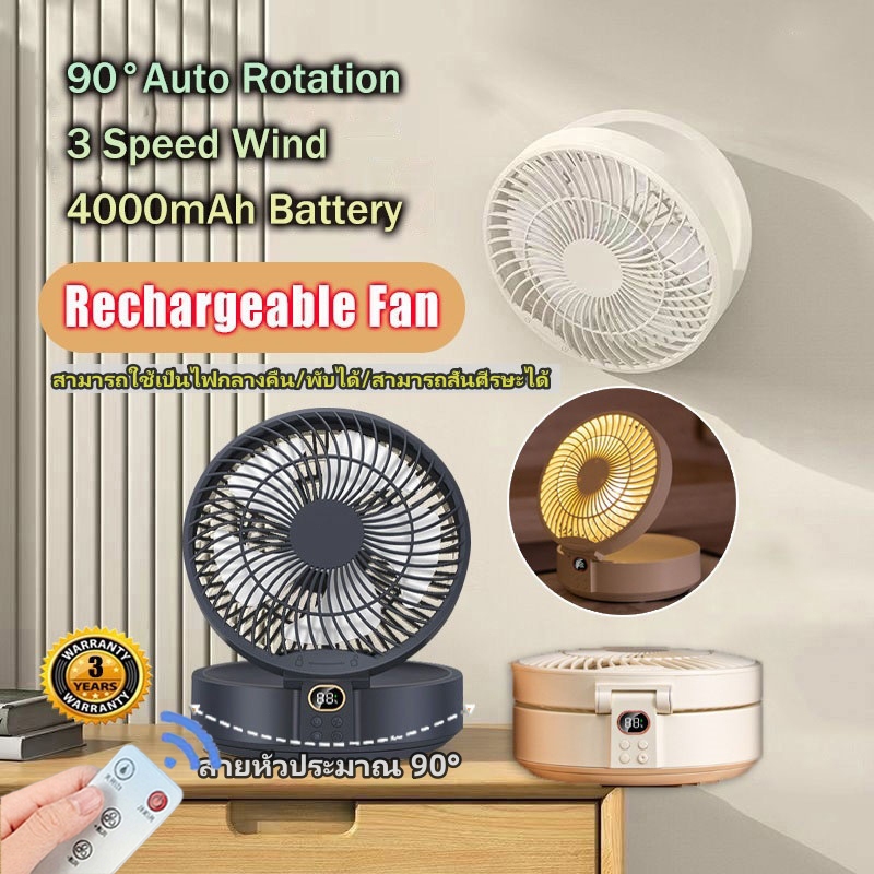 4000mAh พัดลมชาจแบต พัดลมไร้สายพร้อมไฟกลางคืน ชาร์จ พับได้ Led Digital Display พัดลมเล็กตั้งโต๊ะ เหมาะสำหรับสำนักงาน