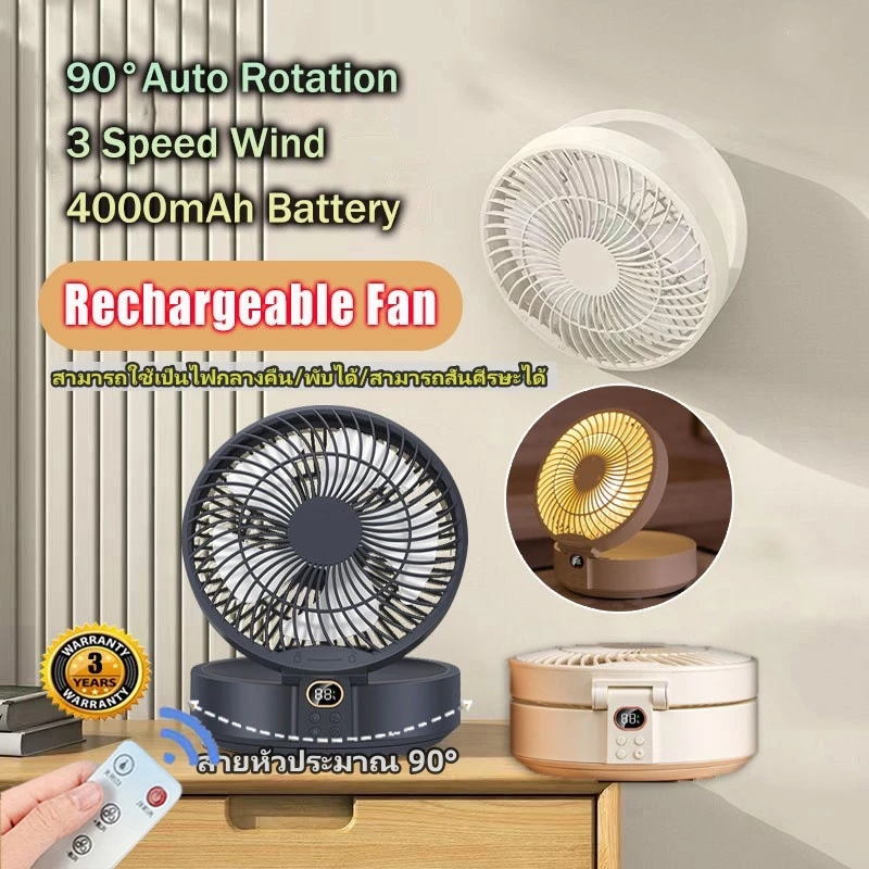 4000mAh พัดลมชาจแบต พัดลมไร้สายพร้อมไฟกลางคืน ชาร์จ พับได้ Led Digital Display พัดลมเล็กตั้งโต๊ะ เหมาะสำหรับสำนักงาน