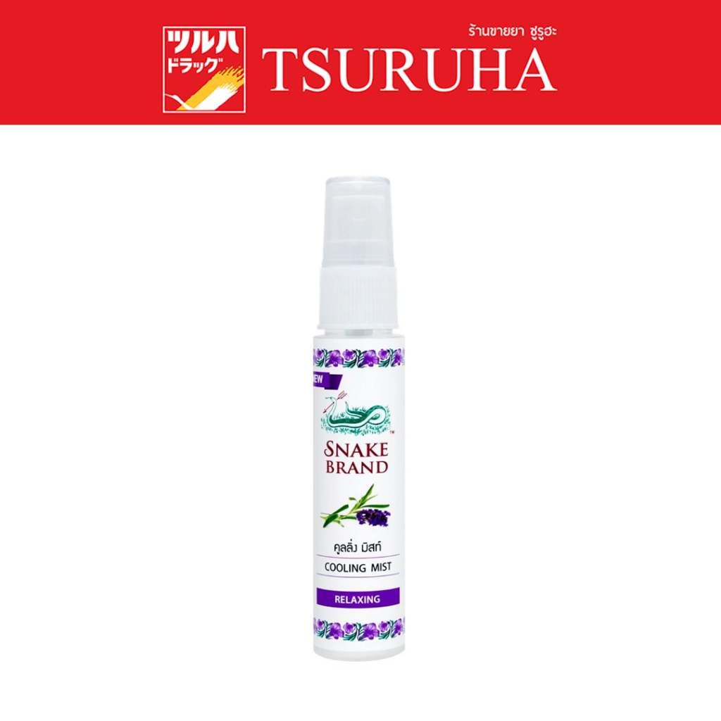 สเนค แบรนด์ คูลลิ่งมิสท์ รีแล็กซิ่ง 30มล./SNAKE BRAND Cooling Mist Relaxing 30 ml.