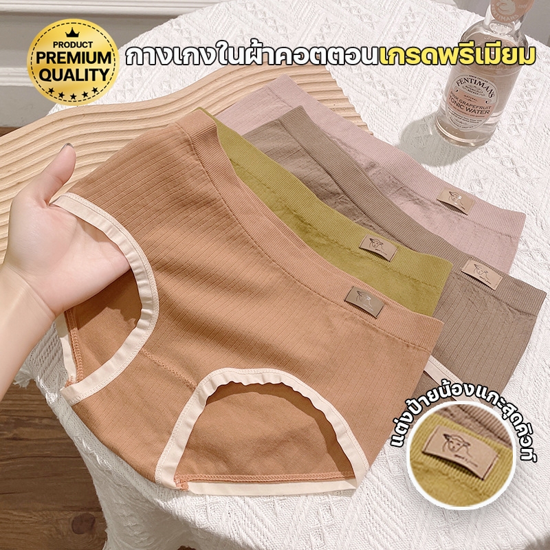 พร้อมส่ง LadyCloset Shop (N730) กางเกงชั้นในสไตล์ญี่ปุ่น ผ้าCOTTON เกรดพรีเมียม