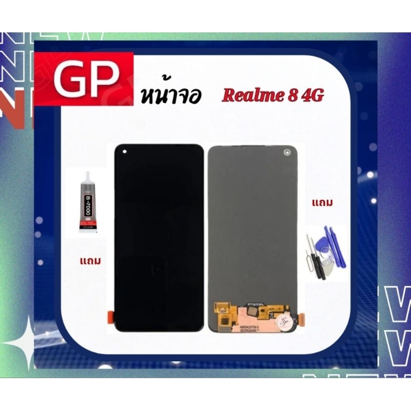 หน้าจอ LCD Realme 8 4G งานดี สินค้าคุณภาพ GOLDPLUS