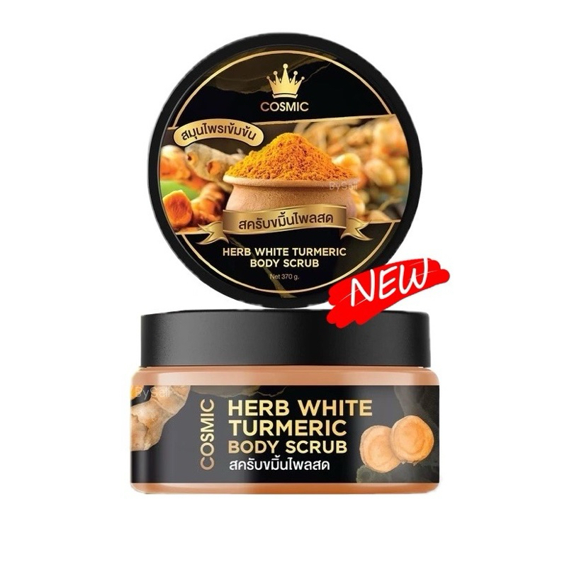 สูตร 3 สครับขมิ้นไพลสด Cosmic สกัดจากสมุนไพรแท้ 100% 370g