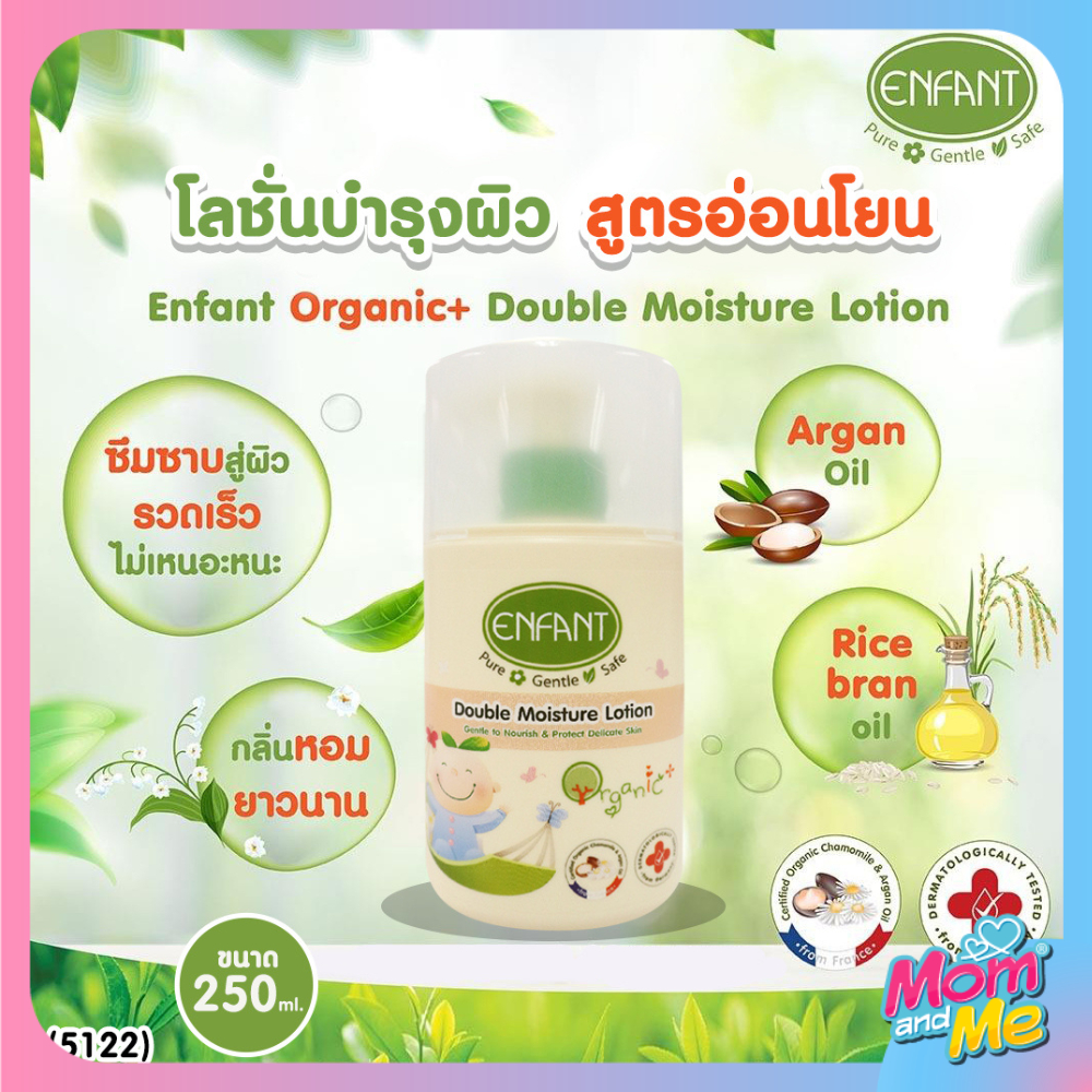Enfant (อองฟองต์) Double Moisture Lotion