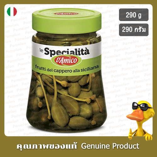 ดามิโก้เคเปอร์เบอร์รี่ซิซิลีสไตล์ 290กรัม. - DAmico Caperberries Sicily Style 290g.