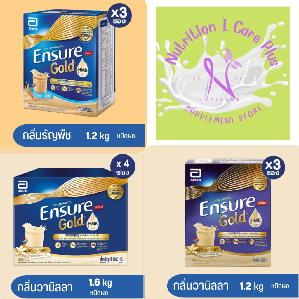 [ขายดี] Ensure /Ensure Gold Vanilla Wheat Sachet เอนชัวร์ โกลด์ ธัญพืช วานิลลา ถุงเติม 1.48Kg/1.11Kg