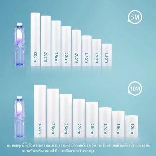 ถุงซิลแบบม้วน ถุงซีลสูญญากาศลายนูน ยาว5m/10m ช่วยถนอมอาหาร แพ็คอาหารVacuum seal bag ทุกขนาดเซนติเมตร