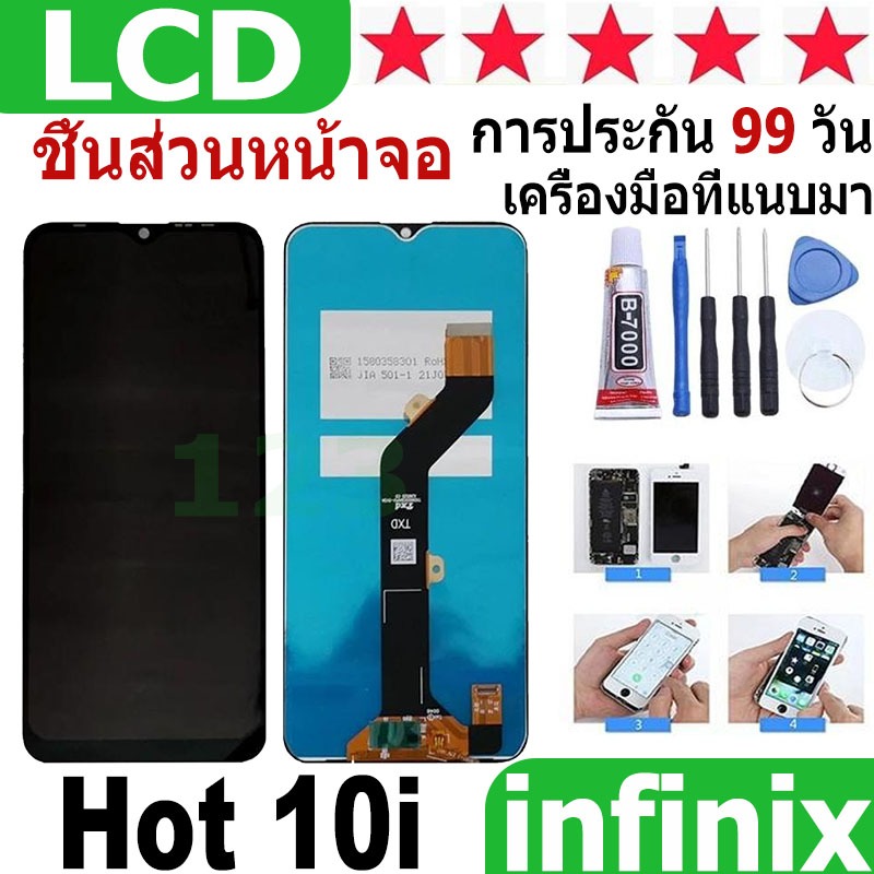 หน้าจอ สามารถใช้ได้กับ Infinix Hot 10i, X659B, PR652B, X658E หน้าจอใช้ สำหรับ Infinix Hot 10i จอชุด 
