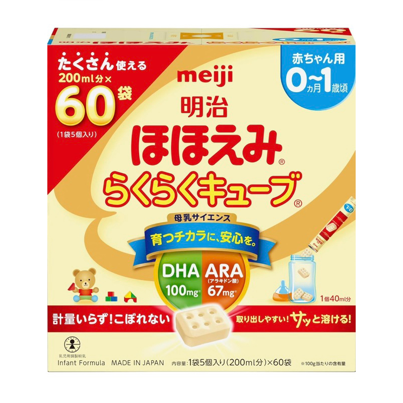 [Lot 01/25]meiji hohoemi นมผงชนิดก้อน