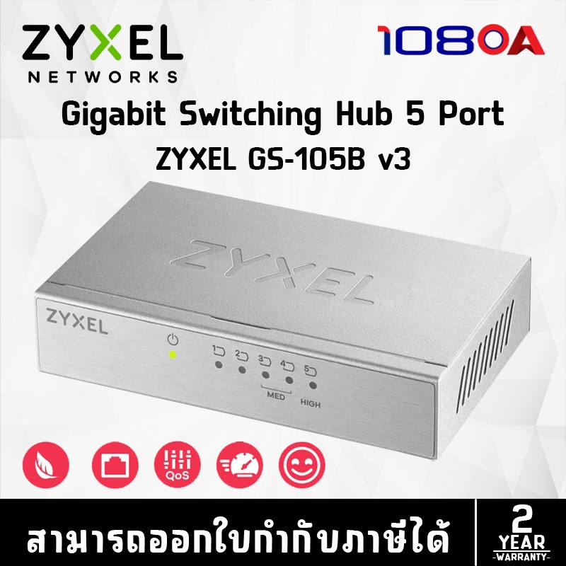 Gigabit Switching Hub 5 Port ZYXEL GS-105B v3 (5")