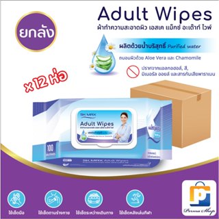 [สั่ง1ลัง/1บิล] SK MAX ทิชชู่เปียก ผ้าเปียกเช็ดผิว ผ้าเปียกเ…