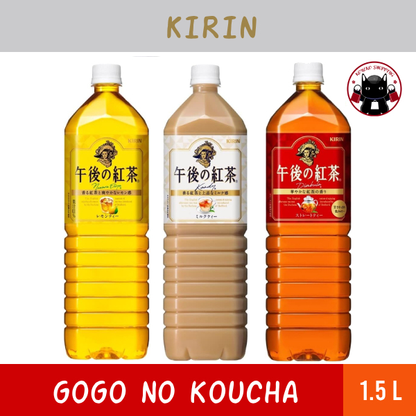 Kirin Gogo no Koucha 1.5 L ชายามบ่ายจากคิริน เครื่องดื่มชาบรรจุขวด จากญี่ปุ่น