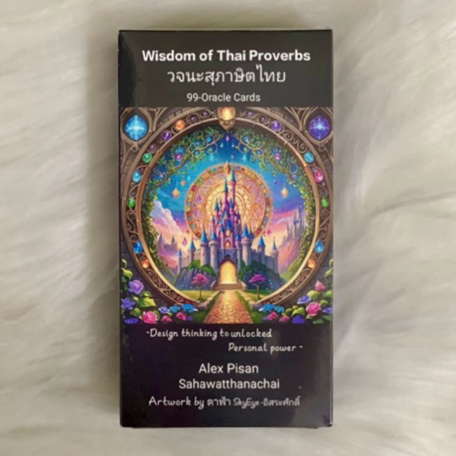 Wisdom of Thai Proverbs 1st. LE of 999 copies ไพ่วจนะสุภาษิตไทย -Alex Pisan, SkyEye 2024, New