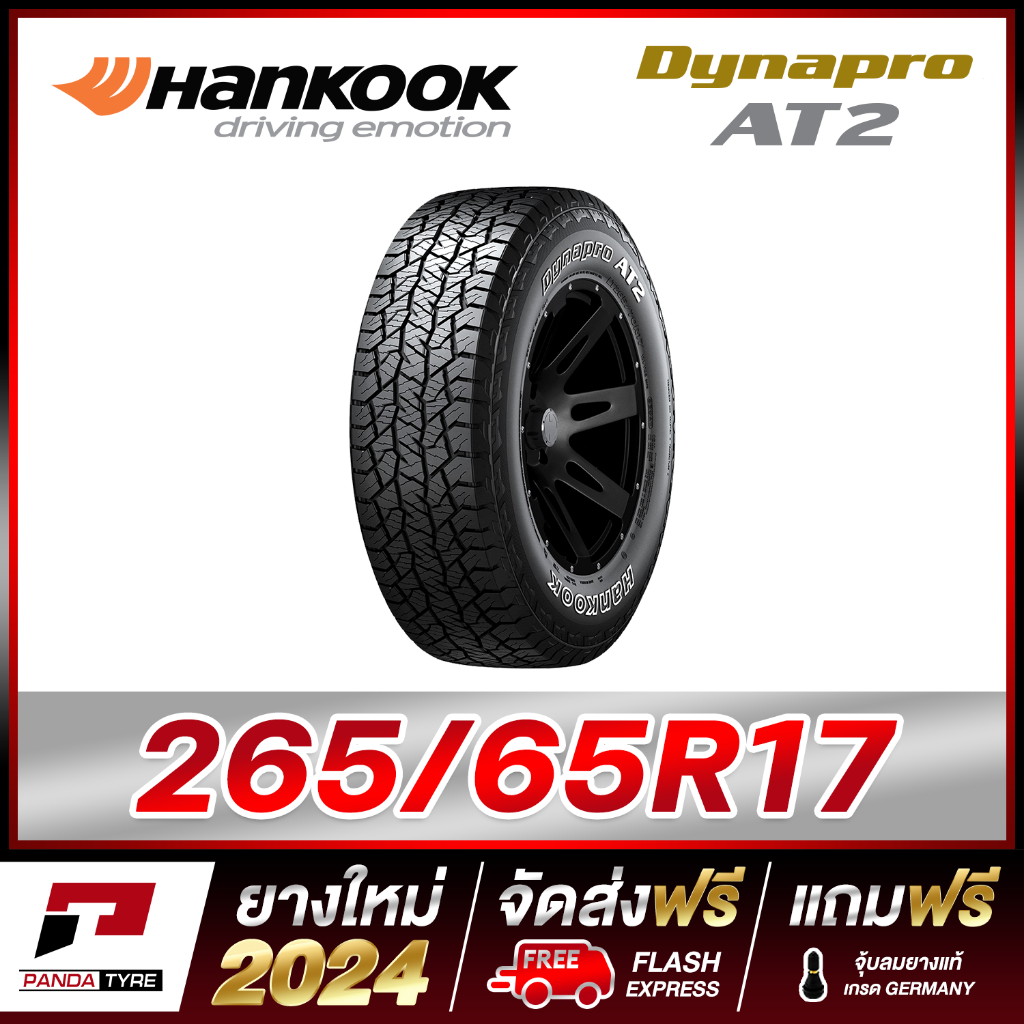 HANKOOK 265/65R17 ยางรถยนต์ขอบ17 รุ่น Dynapro AT2 - 1 เส้น (ยางใหม่ผลิตปี 2024) ตัวหนังสือสีขาว