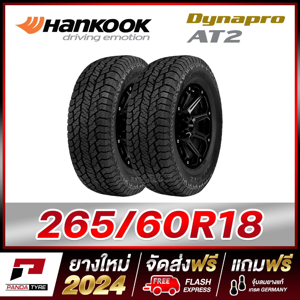 HANKOOK 265/60R18 ยางรถยนต์ขอบ18 รุ่น Dynapro AT2 x 2เส้น (ยางใหม่ผลิตปี 2024) ตัวหนังสือสีดำ