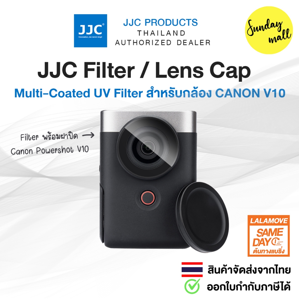 JJC MC UV Filter สำหรับ กล้อง CANON Powershot V10 (L39) พร้อม ฝาปิดหน้าเลนส์