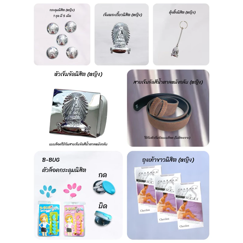 [พร้อมส่ง] เครื่องหมายนิสิตหญิง จุฬาฯ ปี 1 พร้อมส่ง กระดุม เข็มติดอกพระเกี้ยว ตุ้งติ้ง หัวเข็มขัด