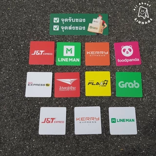 *ป้ายติดโฟมบอร์ด* kerry, flash, line man, food panda, j&t ป้ายสัญลักษณ์ขนส่ง delivery ขนาด 20x20 cm