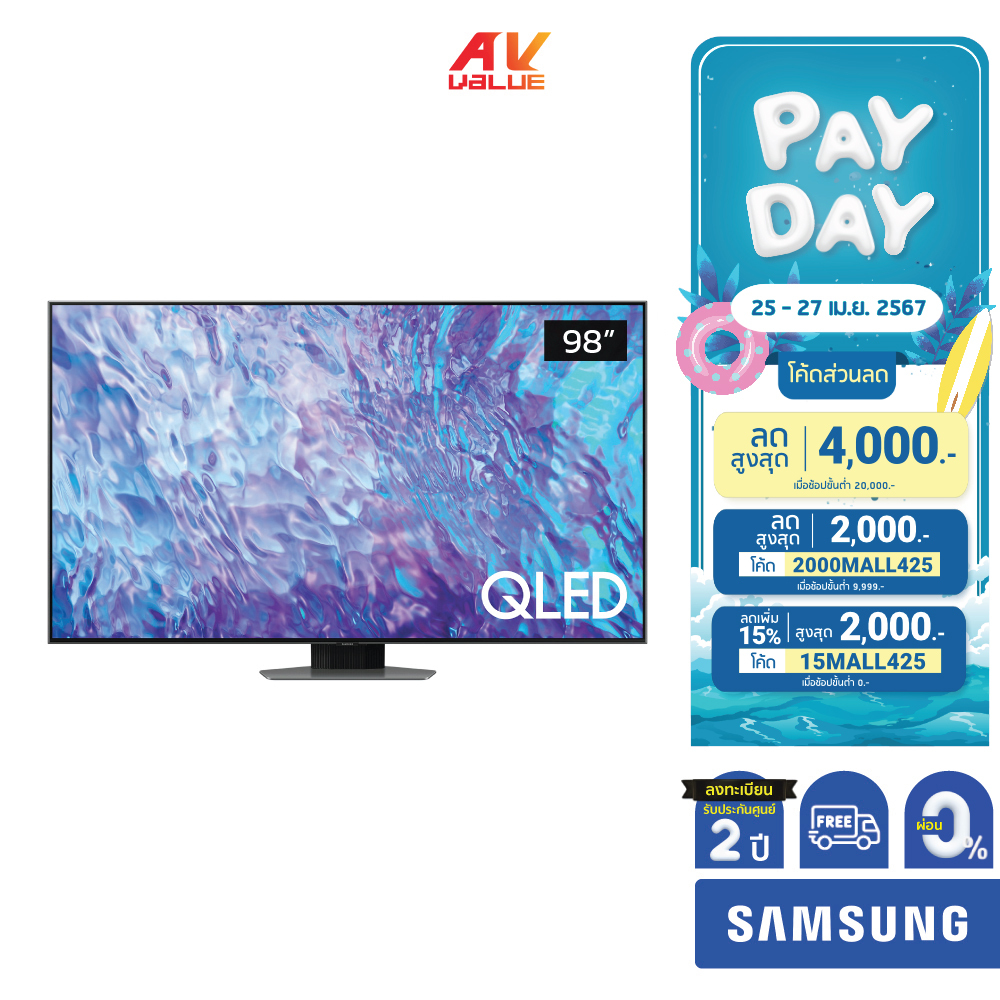 [PRE-ORDER 7 วัน] Samsung QLED 4K TV รุ่น QA98Q80CAKXXT ขนาด 98 นิ้ว Q80C Series ( 98Q80C , Q80C , Q80 ) ** ผ่อน 0% **