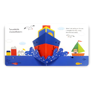 Pass Education Pop-up ชุดAdventures ปกแข็ง 2 ภาษา ภาพ 3D นิทานเด็ก เสริมพัฒนาการ ฝึกทักษะภาษา