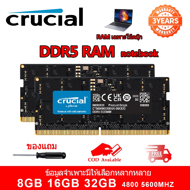 Crucial RAM DDR5 Notebook 8GB 16GB 32GB แรม 4800MHZ 5600MHZ SODIMM 1.1V หน่วยความจำโน้ตบุ๊ค
