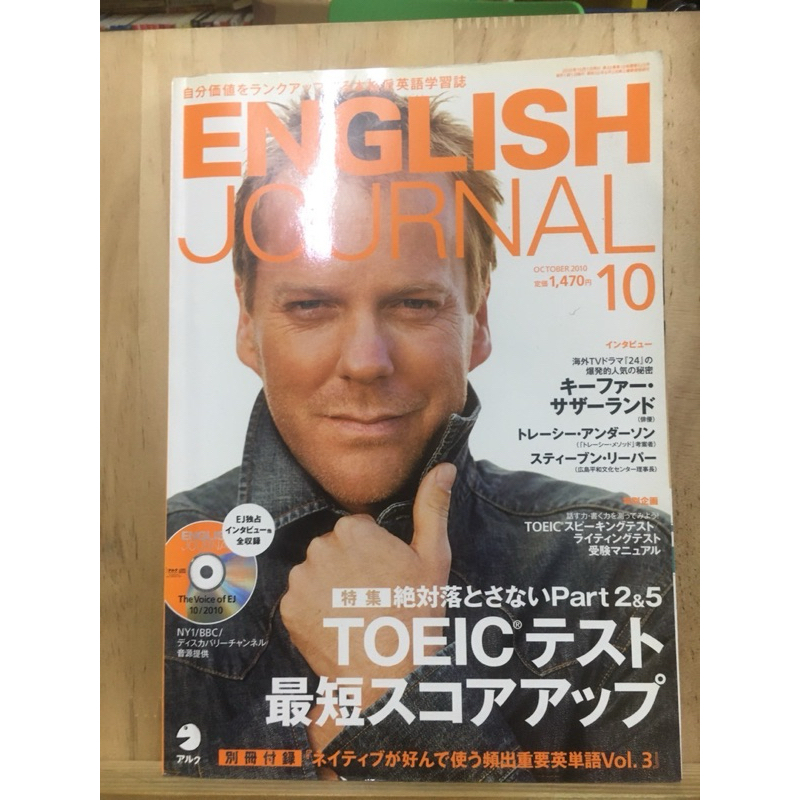 B6 [JP] ENGLISH JOURNAL นิตยสาร สอนภาษาอังกฤษพร้อม CD เลือกเล่มด้านใน
