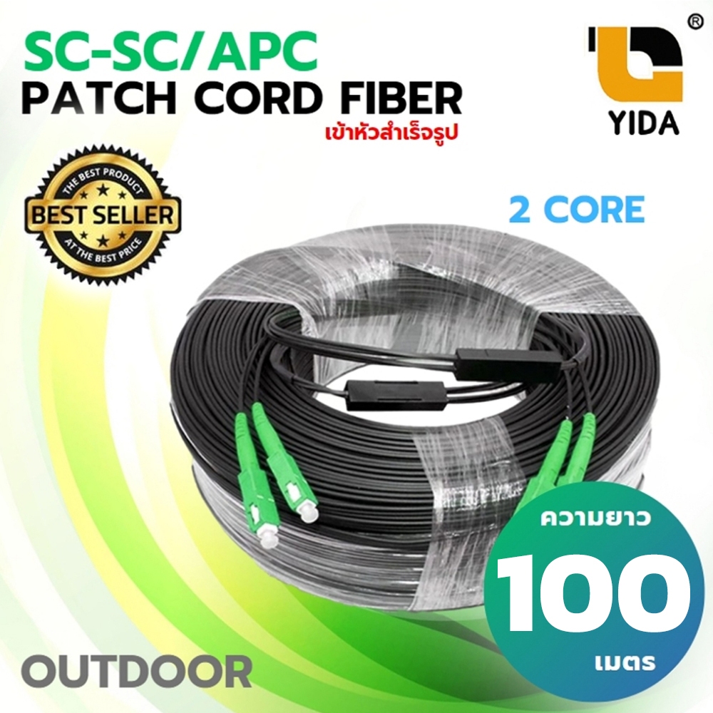 สายไฟเบอร์ออฟติก OUTDOOR FTTH DROP CABLE 2 CORE SC/APC-SC/APC ความยาว 100เมตร