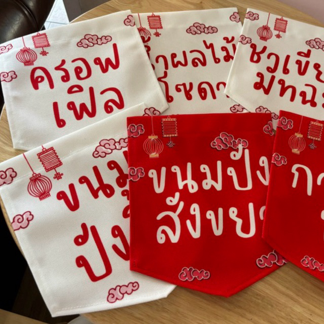 รอคิวไม่นาน   ธงราว ธงผ้าดิบ ธงญี่ปุ่น พิมพ์ลายโลโก้ร้าน ชื่อร้าน เลือกสีได้ ขึ้นรายาก ธงตกแต่งร้านกาแฟ