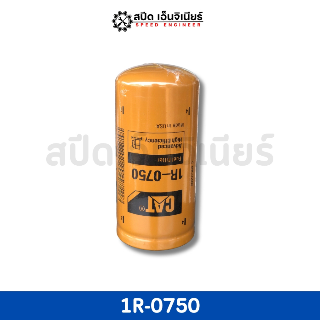[สปีดเอ็นจิเนียร์] CAT กรองดีเซล-โซล่า รุ่น 1R-0750 🌟