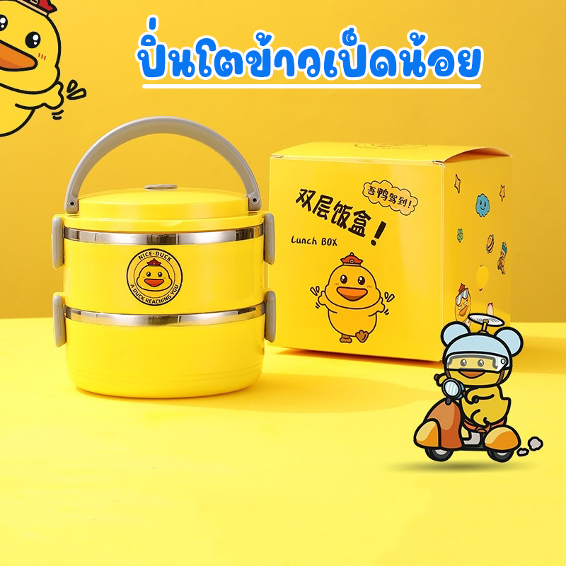 ปิ่นโตสเเตนเลส กล่องใส่ข้าวเข้าไมโคเวฟได้ 2ชั้น/3ชั้น/4ชั้น พกพาสะดวก